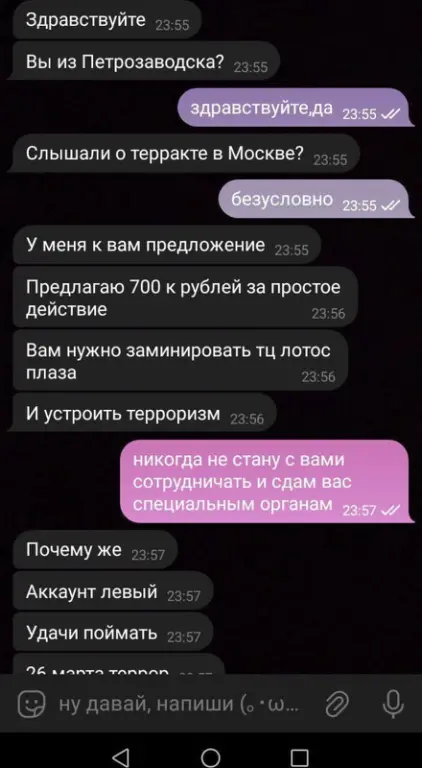 Осторожно: фэйк.